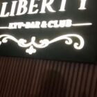 Foto: THM Liberty